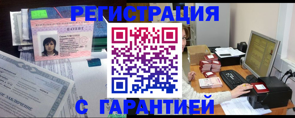 временная регистрация надежно в Георгиевске