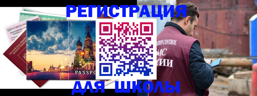прописка иностранных граждан в Георгиевске