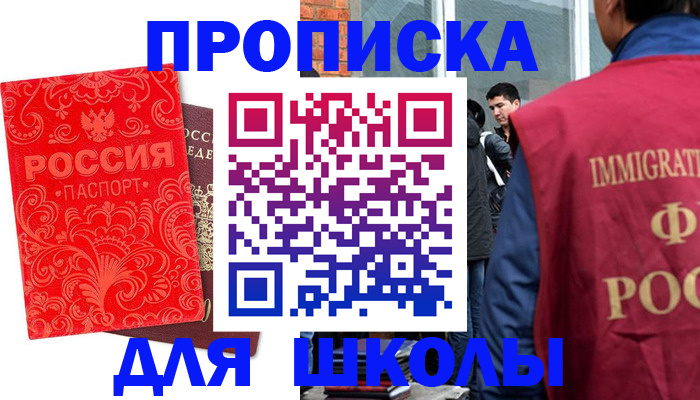 временная регистрация адрес в Георгиевске
