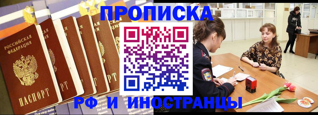 временная регистрация законно в Георгиевске
