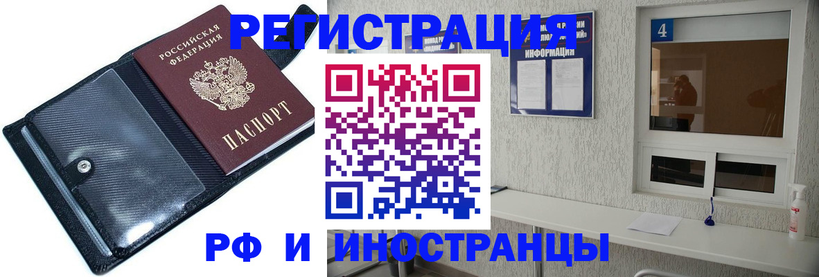 временная регистрация законно в Георгиевске